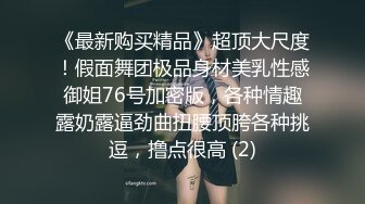 大奶骚逼被操的高潮