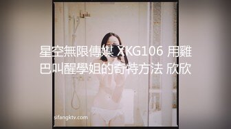 91制片厂 CM-236《迷操亲姐姐》下药熟女风情的亲姐姐