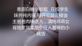 推荐JVID 【婕咪】自慰顶潮吹，度假中情欲高涨，白虎，萝莉，高颜值