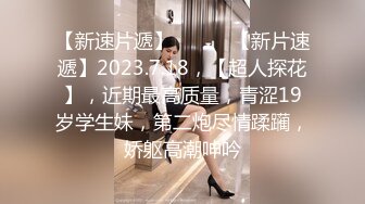 网红脸娇小身材妹子和炮友JQ啪啪深喉口交，上位快速抽动特写视角猛操呻吟娇喘