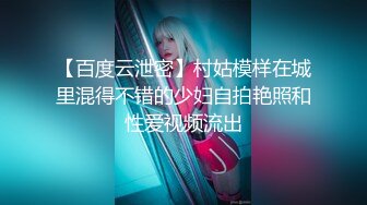 【李沁沁】超美反差女神300分钟第二弹，气质眼镜反差御姐，清纯外表极致闷骚，道具插穴，多次潮喷 (5)