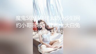 ❤️宅男必备，呻吟声销魂推特巨乳00后圈养母狗【可可咪】性爱私拍，大奶肥臀道具紫薇3P前后进攻年纪轻轻如此反差