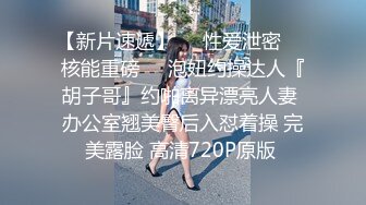 棒子探花金小胖最近手紧约炮❤️气质美少妇