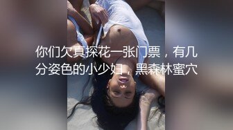 高端外围小姐姐高马尾牛仔裤  迫不及待退下小背心  掏出奶子吸吮起来