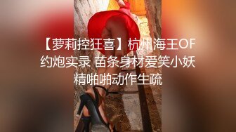 泄密流出某同城QQ约炮群 商务酒店聚会5男一女