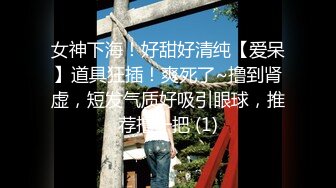 调教全身粉嫩的表演系大二学生奴