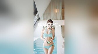 【新片速遞】  【极品收藏❤️究极重磅】极品爆乳网红女神『麻酥酥』千元定制新作 -终于露脸露点『震惊』 漂亮良家美女 高潮喷水 