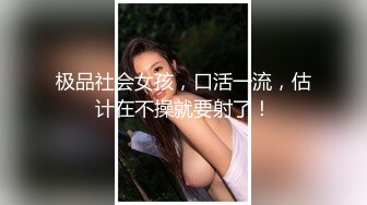 兄弟们，女神这颜值我顶不住啊~【少女椰子】，鸡儿有点扛不住~狂撸，顶级颜值好身材