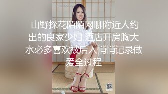  网红脸妹子夜晚驾车和炮友户外车震，搞完回家再来一炮，黑绳捆绑性感丁字裤