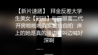 漂亮美女 骚逼 射你逼里好吗 求我 求你射我逼里 按着脖子被无套输出 还是颜射吃精过瘾 射个大花脸 表情好骚