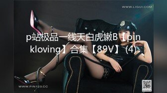 日常更新2023年8月30日个人自录国内女主播合集【180V】 (109)