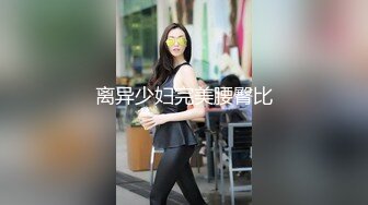 想做饭了 老公说下面先吃饱了干活有精神 无套输出 内射