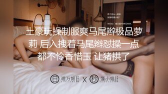 骚气冲天的小少妇露脸跟小哥激情大秀啪啪，口交大鸡巴微SM情趣诱惑，多体位暴力抽插玩弄直接口爆道具双插