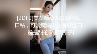 【兔子先生高清4K】用我妻子的身体来偿还