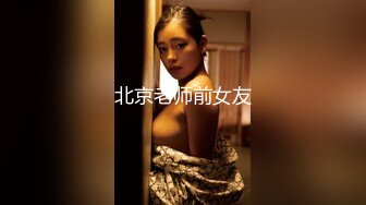 STP27551 91制片厂91YCM-21 闷骚的校花女神▌美樱▌日系妹子做爱非常享受 小穴滑嫩多汁拉丝爆浆 又紧又滑爆赞 VIP0600