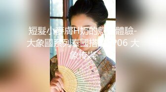 STP17548 【全网首发 麻豆映画代理出品】蜜桃影像传媒PeachMedia 女大学生春梦 春心荡漾的性幻想