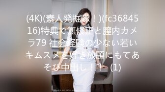 香蕉视频 xjx-0033 淫荡小女生带着学生证去援交-北野爱