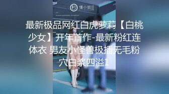 很正点的妹子原来是个奶妈，穿上裙子逼里塞个跳弹出门车上勾引大哥，奶水挤在鸡巴上舔弄让大哥喝奶