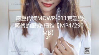 金先生约炮 约炮爱笑刚涉入社会的可爱幼师小美女熙茹