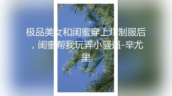 【蜜汁白虎女神】娜娜 超人气台北玩偶姐姐 老公的礼物NTR Ⅲ 全程淫语羞辱挑逗 特写抽插蜜汁拉丝 爆艹内射神鲍