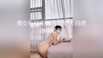 老中医SPA养生馆，丰满白皙少妇 (2)