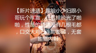 【新片速遞】  年轻嫩妹子露脸全裸热舞搔首弄姿，男友骑上来就啪啪做爱，大屁股摇的男友销魂