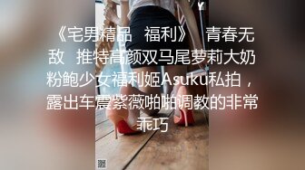 韩国御姐TS『Jessie Lee』酒店应召大屌壮男给自己服务激情后入无套啪啪