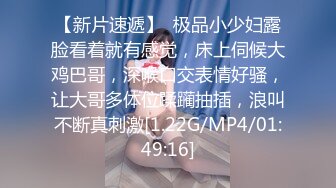 “那舒服？逼舒服”对话刺激淫荡，超强PUA大神【一路向北】私拍完结，约炮多位美女开房啪啪肛交一个比一个呻吟销魂