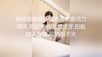 甜美萌萌小美女好诱人啊 苗条白嫩笔直美腿