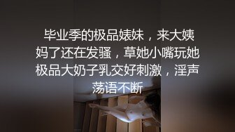 ❤️顶级职业航模完美身材 性感丁字裤 逼毛稀疏吃鸡骑乘巨根后入无套啪啪内射~流白浆淫水湿了一地