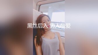 【金善雅】合租男女肉体交流