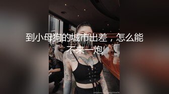 超人气下水道个人作品豆豆高端丝袜美腿四点全裸视频写真[71P+5V/217M]