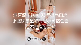 超级清纯可爱的乖乖女，奶子不【一脸无辜的样子】舔鸡巴的样子太可人儿了