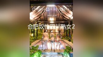 ✿高跟黑丝美腿✿办公室女神身材气质天花板级高跟黑丝诱惑拉满，紧致粉嫩小穴无法抵挡的诱惑多体位蹂躏爆草