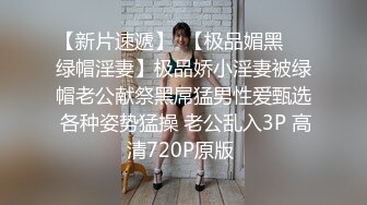  刚出来混社会的学生妹遇到老司机艹B花样多招式妹子一脸无奈