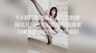 趁女友和老妈去逛街 偷偷溜进嫂子房间寻欢 差点被撞见鸡巴都吓软了