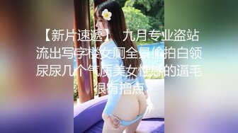 【新速片遞】 摄影模特李雅与摄影师的故事！感觉超骚，奶子混圆，抓着一定很棒，无论是后入还是骑马摇曳，都特棒！[104.15M/MP4/00:09:30]