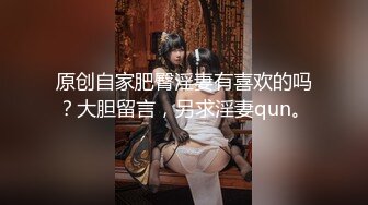 【我的枪好长】泡良大神新作，少妇酒店开房，老公不给力性欲格外强，伺候的好舒服