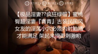 【超精品泄密】广州淘宝带货员姜卿霞图影（完整版）