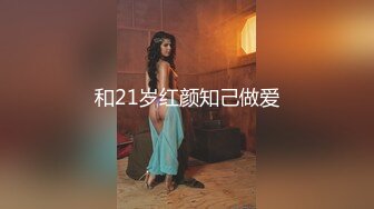 【最新顶流重磅】PANS超气质网红女神『小柔』最新大尺度私拍 超粉小BB肉直接能看到 丁字裤完全遮挡不住 (2)