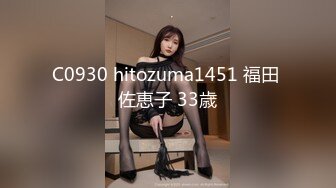 C0930 hitozuma1451 福田 佐恵子 33歳