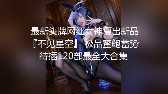 重磅精品小骚货 少女秩序内部定制流出 樱可 跳蛋调教 