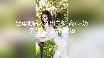 给年轻媳妇找的帅哥单男