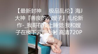 「要和我做吗？不做吗？快点决定！」不管男友在身边 和我眉来眼去 可以立即插入的女生。