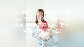 ★☆震撼福利☆★顶级NTR性爱大轰趴，推特大神【飓风】订阅，极品丝袜人妻，绿帽 足控 婚纱 黑丝3P淫乱盛宴 (4)