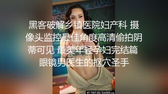 极品爆乳鲜嫩美穴貌美尤物▌苏美奈▌人体模特线下服务 揉穴引操 软滑大美穴真是太爽了