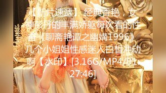 STP28241 【国产AV首发豪乳女神】麻豆传媒正统新作MD-0258《爆裂黑丝痴女下属》丝袜调情爆操 强制骑乘抽插 VIP0600