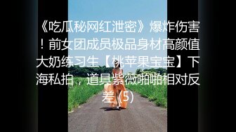 ❤️OF浪漫主义上海留学生身材娇小翘臀媚洋女【asya】最后停更订阅私拍流出，恋上大肉棒各种唯美性爱野战