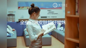 【最新极品抄底】稀缺学妹专场专业抄底靓丽学生妹JK制服 掀裙开闪光灯强抄 看的心惊肉跳太刺激 (2)