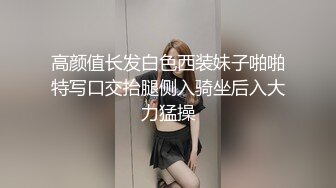 高颜值长发白色西装妹子啪啪特写口交抬腿侧入骑坐后入大力猛操